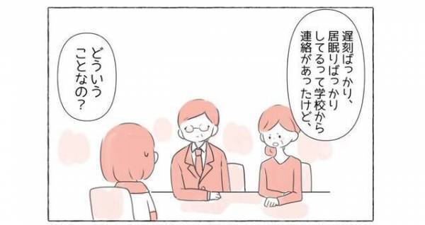【早く寝たいのに眠れない】日付が変わるころにやっと寝れたものの「ほら起きなさい！」母親に起こされた結果！？