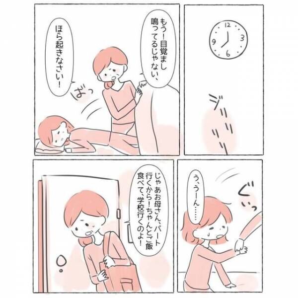 【早く寝たいのに眠れない】日付が変わるころにやっと寝れたものの「ほら起きなさい！」母親に起こされた結果！？