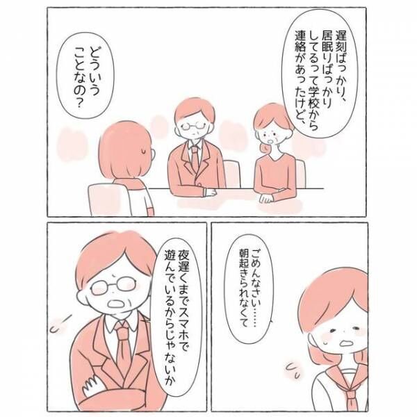 【早く寝たいのに眠れない】日付が変わるころにやっと寝れたものの「ほら起きなさい！」母親に起こされた結果！？