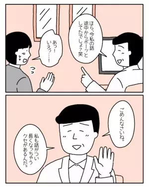 会社でミスが目立ち、周りと上手くいかない日々…→医師から告げられた診断結果に…男性「！！」