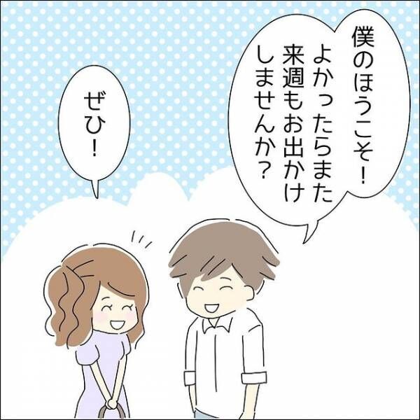 「このまま…」婚活で出会った男性と意気投合！警戒していたけど…大満足の結果に？