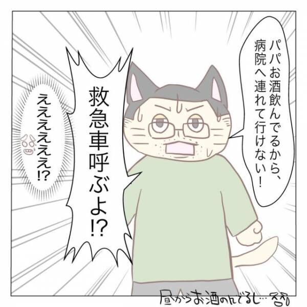 生理痛がひどすぎて倒れ込み…→父「救急車呼ぶよ！」私「こんなんで呼んでいいの！？というか…あれ…？」