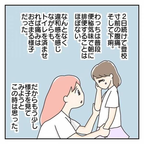 「どうしよう！」腹痛で小学校に遅刻しそうと涙する長女→パニックになった原因は『昨日の母親のひと言』！？