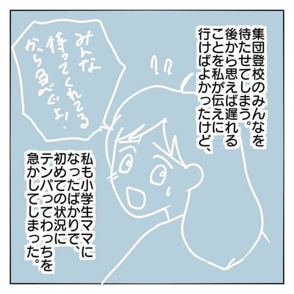 「どうしよう！」腹痛で小学校に遅刻しそうと涙する長女→パニックになった原因は『昨日の母親のひと言』！？