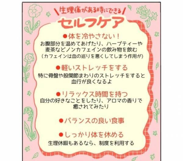 「つらすぎる！！」女性の生理2日目あるあるに…→「しんどい！」「気まずい」