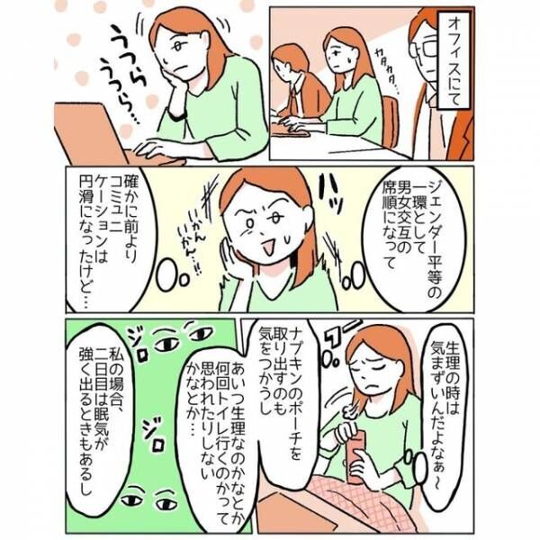 「つらすぎる！！」女性の生理2日目あるあるに…→「しんどい！」「気まずい」