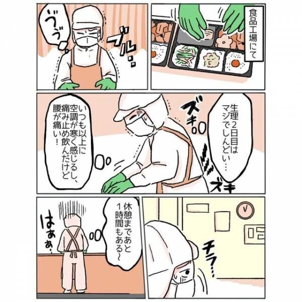 「つらすぎる！！」女性の生理2日目あるあるに…→「しんどい！」「気まずい」