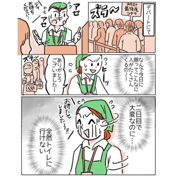 「つらすぎる！！」女性の生理2日目あるあるに…→「しんどい！」「気まずい」