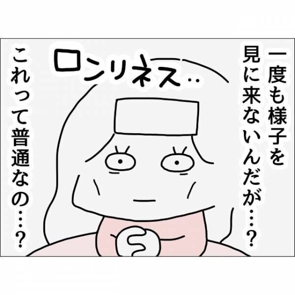 約39度の熱がでた妻。1日中放置する夫の対応に「これって普通なの？」