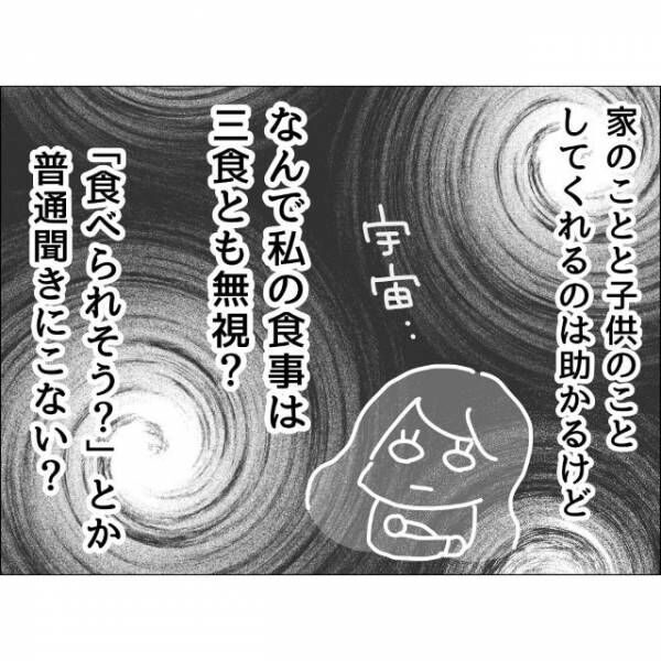 約39度の熱がでた妻。1日中放置する夫の対応に「これって普通なの？」