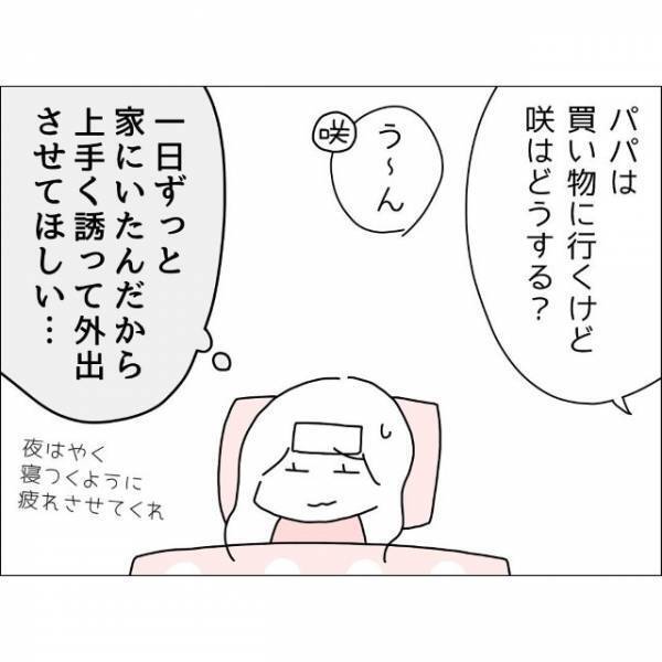 約39度の熱がでた妻。1日中放置する夫の対応に「これって普通なの？」