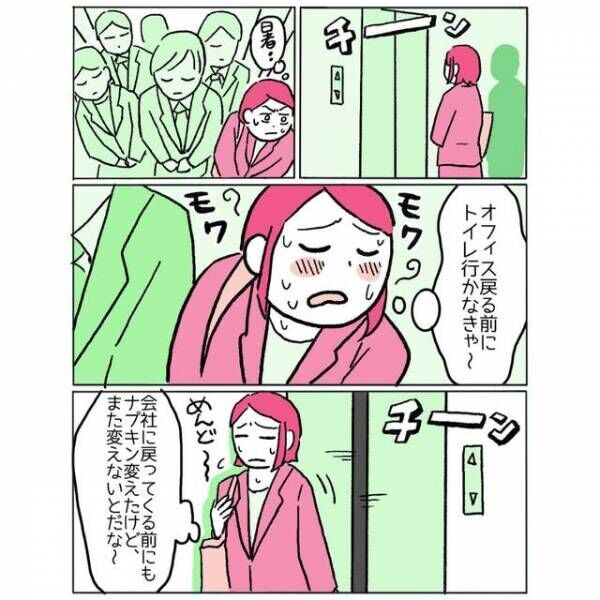 「暑い日の生理」仕事で外回りから戻ると…→「え！？」最悪な事態に気づく…