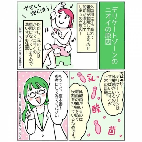 「暑い日の生理」仕事で外回りから戻ると…→「え！？」最悪な事態に気づく…