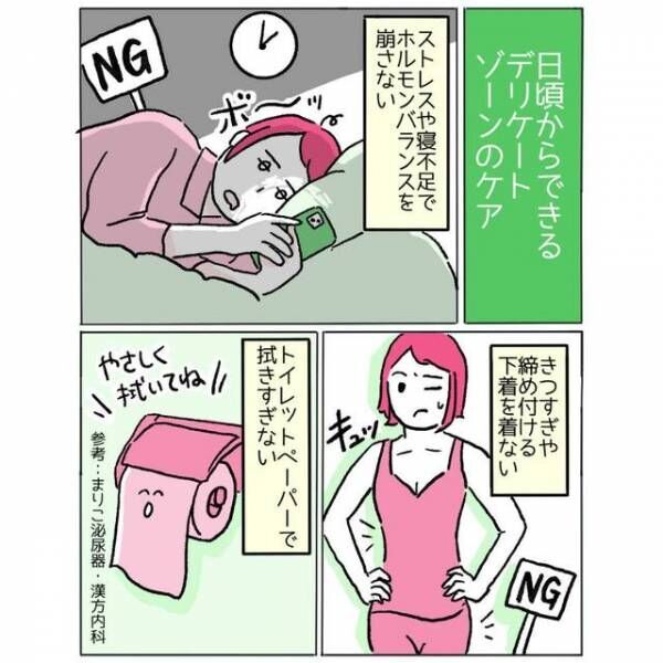 「暑い日の生理」仕事で外回りから戻ると…→「え！？」最悪な事態に気づく…