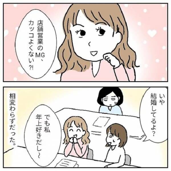 「会社ってこういうもの…？」つきあっていたはずの既婚者上司のことはあっさり忘れ、次に進む同僚…→うちの会社の”普通”は異常？