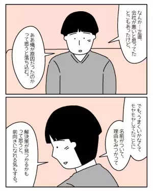 彼「実はさ…」彼女「いやだ、言わないで」真剣な話を切り出す彼のカミングアウトとは！？