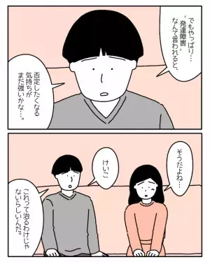 彼「実はさ…」彼女「いやだ、言わないで」真剣な話を切り出す彼のカミングアウトとは！？