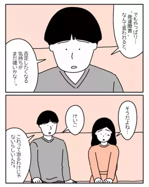 彼「実はさ…」彼女「いやだ、言わないで」真剣な話を切り出す彼のカミングアウトとは！？