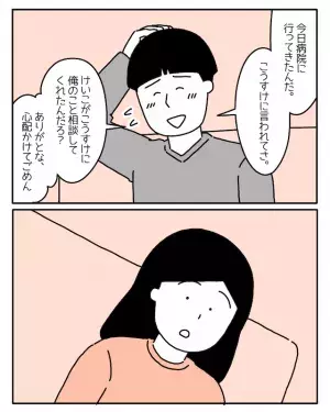 彼「実はさ…」彼女「いやだ、言わないで」真剣な話を切り出す彼のカミングアウトとは！？