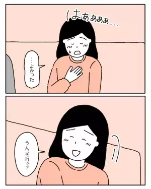 彼「実はさ…」彼女「いやだ、言わないで」真剣な話を切り出す彼のカミングアウトとは！？