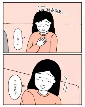 彼「実はさ…」彼女「いやだ、言わないで」真剣な話を切り出す彼のカミングアウトとは！？
