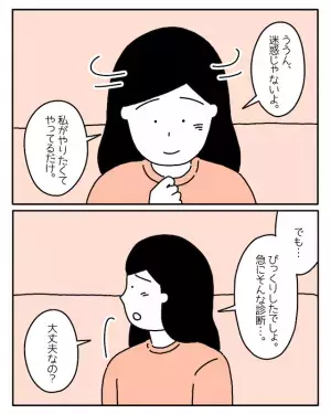 彼「実はさ…」彼女「いやだ、言わないで」真剣な話を切り出す彼のカミングアウトとは！？