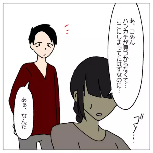 妻「え、これって…」理不尽なことを言う夫から…→突然のプレゼント！？