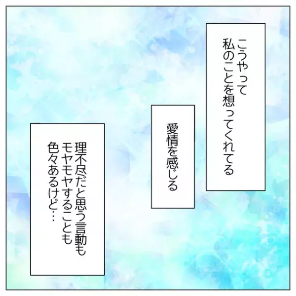 妻「え、これって…」理不尽なことを言う夫から…→突然のプレゼント！？