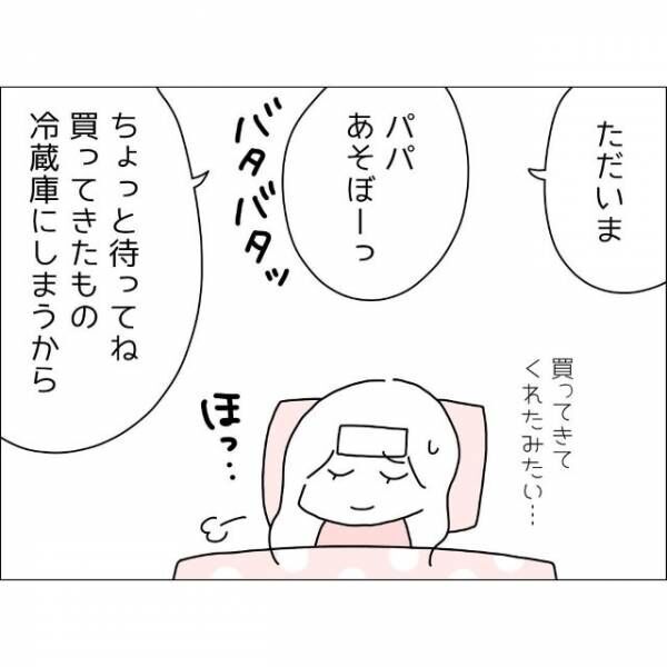 38．9度の熱が出た妻。夫に買い物をしてもらうも…→心配してくれない夫の行動にイラっと！？