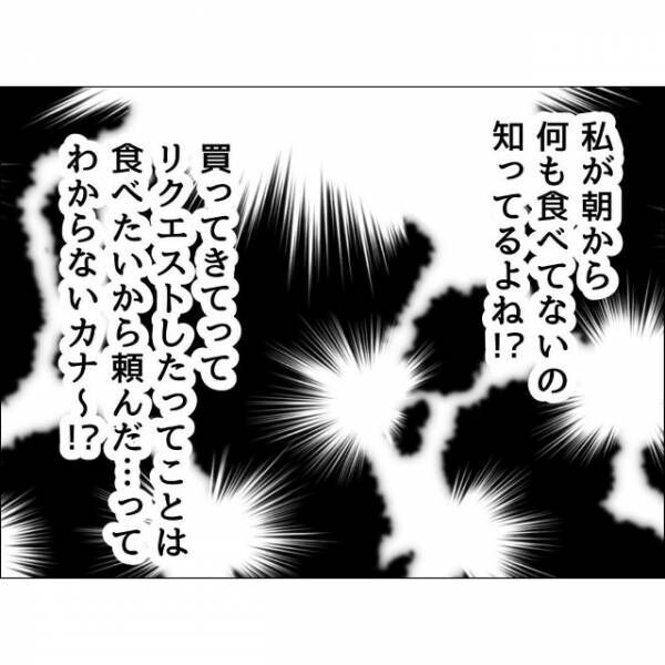 38．9度の熱が出た妻。夫に買い物をしてもらうも…→心配してくれない夫の行動にイラっと！？