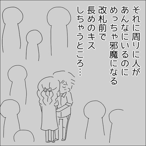 『え…なんか…気持ち悪っ！！』初デートの別れ際、男性のあり得ない行為に呆然…