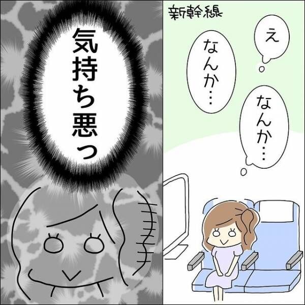 『え…なんか…気持ち悪っ！！』初デートの別れ際、男性のあり得ない行為に呆然…