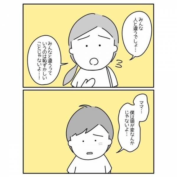 息子「それなに？人と違うってこと？」薬局でもらった”ヘルプマーク”→パニック障害をもつ息子に説明するも、だんだん表情が曇り始め