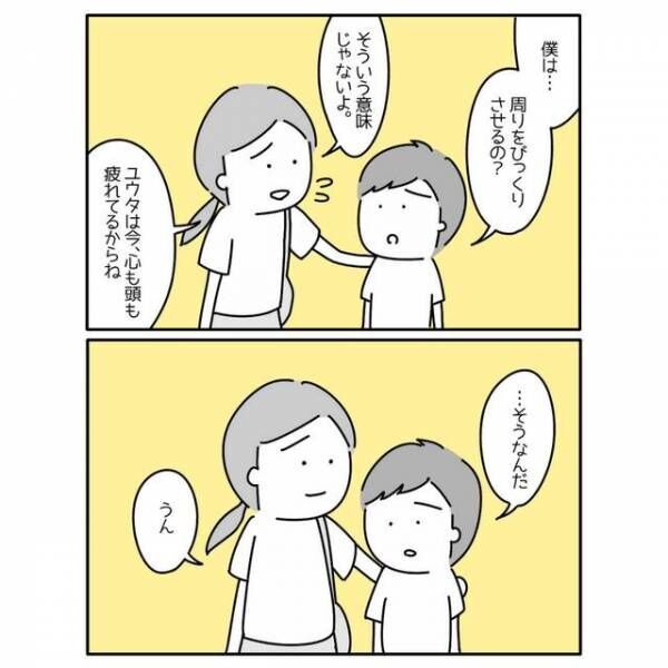 息子「それなに？人と違うってこと？」薬局でもらった”ヘルプマーク”→パニック障害をもつ息子に説明するも、だんだん表情が曇り始め