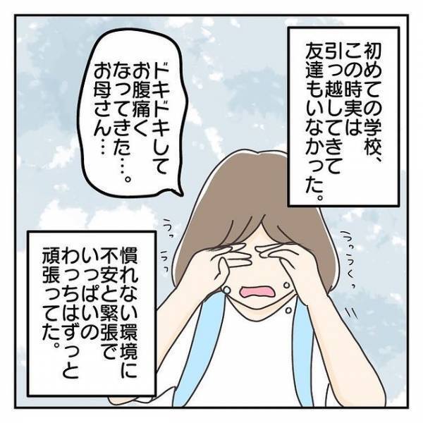 小学校の近くまで来るも泣き出す長女…→「ドキドキして…」お腹が痛くなる予想外の原因とは？