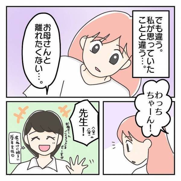 小学校の近くまで来るも泣き出す長女…→「ドキドキして…」お腹が痛くなる予想外の原因とは？