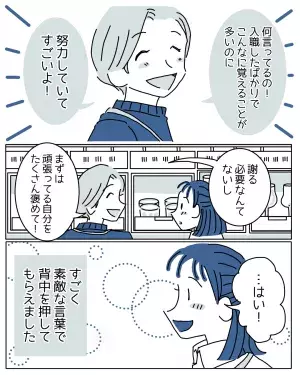 新入り「自分の指導に時間を取らせて申し訳ない」と謝罪…→すると、まさかの展開に！？