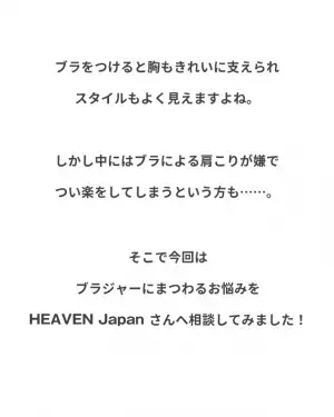 『ブラは肩が凝って…』下着への関心が薄れ楽な方を選びがちに！体をきれいに見せる下着の選び方とは？