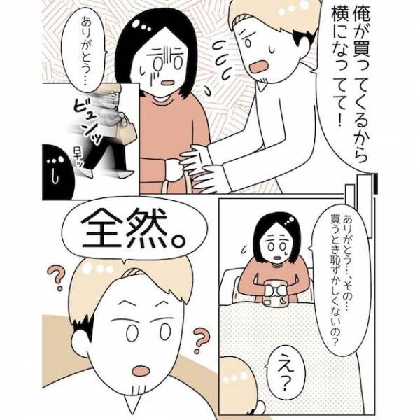 夫「俺が買ってくるよ」妻「恥ずかしくない？」生理になったけどナプキンがない！→迷いのない夫の返答に感動！