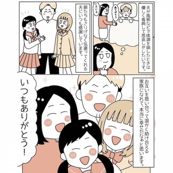 夫「俺が買ってくるよ」妻「恥ずかしくない？」生理になったけどナプキンがない！→迷いのない夫の返答に感動！