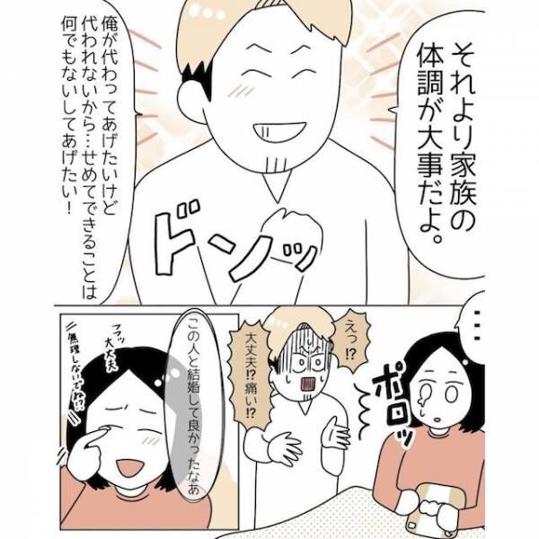 夫「俺が買ってくるよ」妻「恥ずかしくない？」生理になったけどナプキンがない！→迷いのない夫の返答に感動！