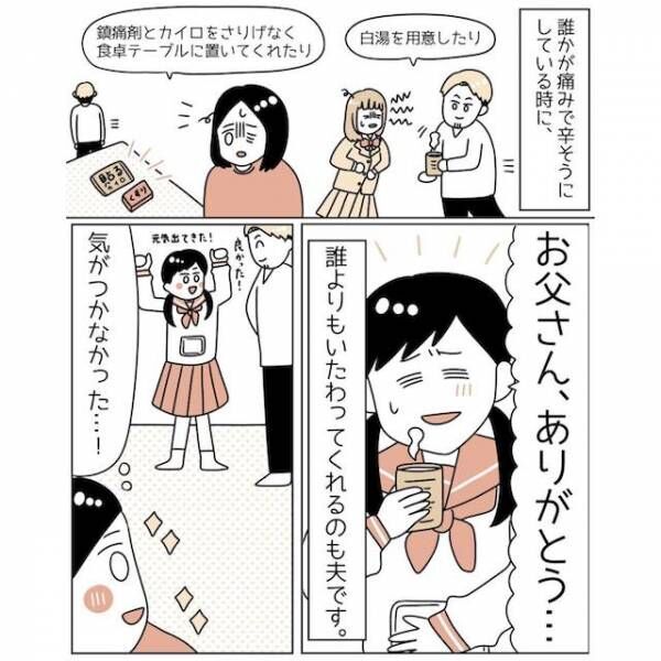 夫「俺が買ってくるよ」妻「恥ずかしくない？」生理になったけどナプキンがない！→迷いのない夫の返答に感動！