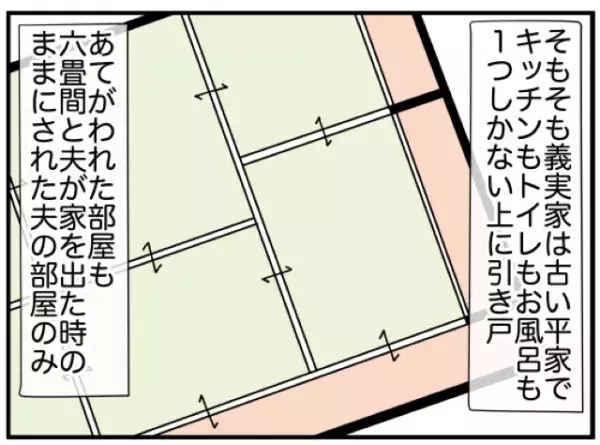 「まるでプライベートがない…」デリカシー皆無な義母。同居でメンタルはボロボロに！？