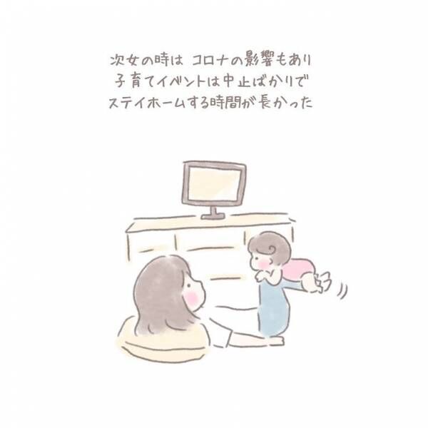 保育園の帰り、長女のお友達とよく一緒に帰るように→お友達のママさんから「…しませんか？」