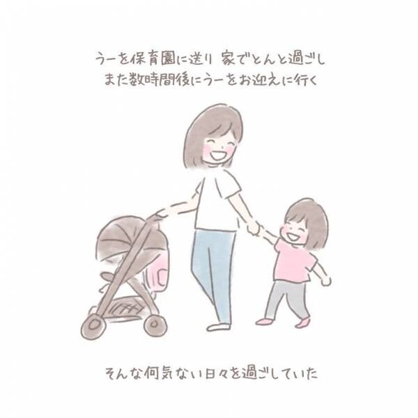 保育園の帰り、長女のお友達とよく一緒に帰るように→お友達のママさんから「…しませんか？」