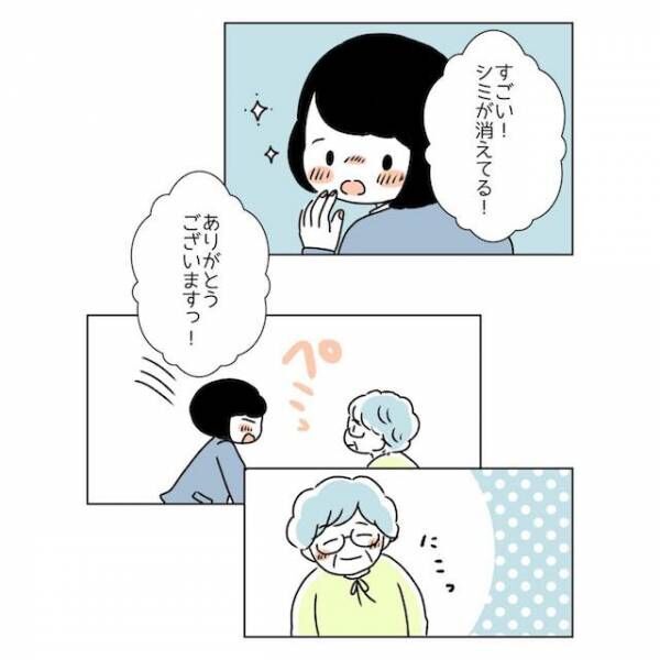 営業中に生理の経血漏れ「まだ仕事終わってないのに」スーツに血がついてしまい…→すると“救世主”が登場！？