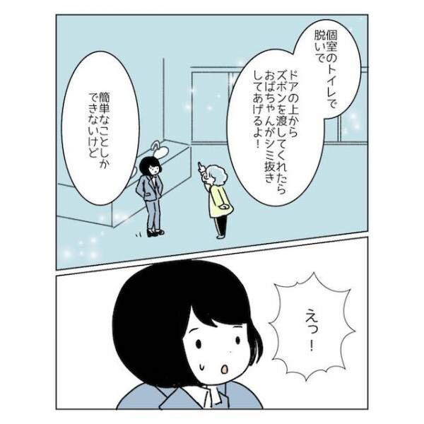 営業中に生理の経血漏れ「まだ仕事終わってないのに」スーツに血がついてしまい…→すると“救世主”が登場！？