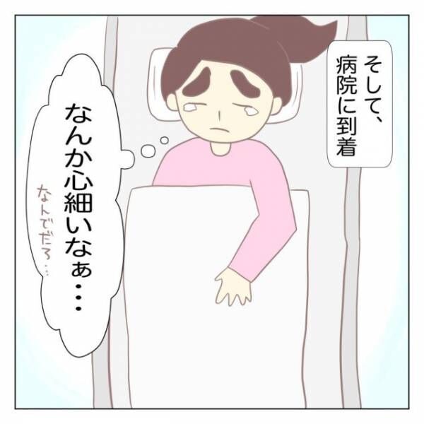 生理痛が酷く倒れてしまい…救急搬送され病院に着くも？「心細い」「不安」