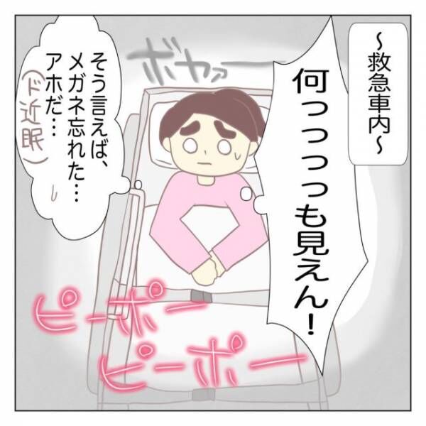 生理痛が酷く倒れてしまい…救急搬送され病院に着くも？「心細い」「不安」