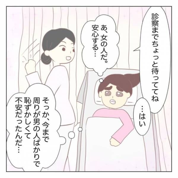 生理痛が酷く倒れてしまい…救急搬送され病院に着くも？「心細い」「不安」